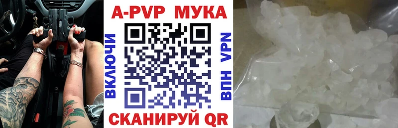 APVP мука  Пролетарск 