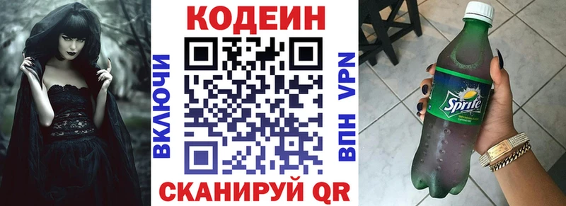 МЕГА ссылка  цены   Пролетарск  Кодеиновый сироп Lean напиток Lean (лин) 