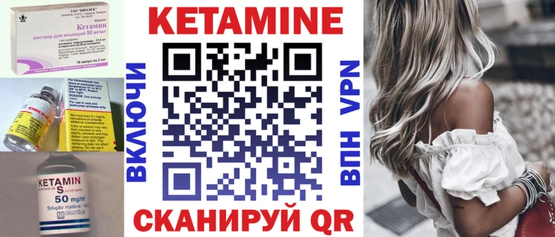 Кетамин ketamine Пролетарск