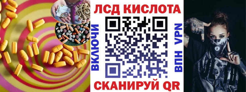 LSD-25 экстази кислота  Пролетарск 