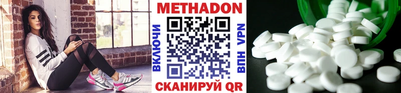 закладка Пролетарск Метадон мёд